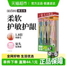 EBiSU 惠百施 进口纤羽超软毛牙刷6支装券后52.15元