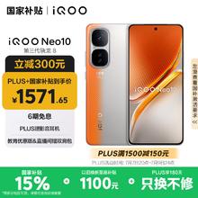iQOO Neo10 5G手机 12GB+256GB 拉力橙1554.65元