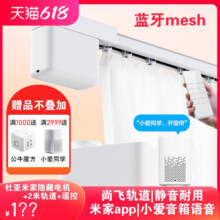 杜亚电动窗帘轨道已接入米家app智能遥控隐藏式电机小爱语音DT9842.5元