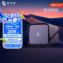 极空间 ZSpace 私有云 Z4Pro 16G版 4盘位NAS存储（N97、16GB)2136.03元