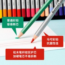 全球知名铅笔品牌！Marco 马可 48色油性彩色铅笔桶装￥15.90 2.7折