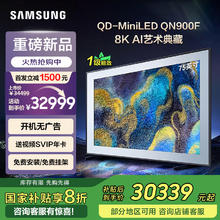 三星 SAMSUNG QA75QN900FJXXZ 75英寸超薄人工智能AI电视机30999元