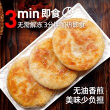 开启早餐新选择！西肴纪 牛肉馅饼 500g*2袋（10片）￥24.80 3.1折 比上一次爆料上涨 ￥2.48
