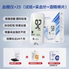 全球血糖五大品牌之一！韩国 i·sens 达乐 NoCoding 1 家用全自动血糖仪 配试纸25片+针25支+25酒精棉片￥16.88
