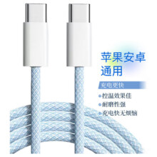 微信小程序：摩力小象 双TYPE-C数据线 1m6.8元（合3.4元/件）