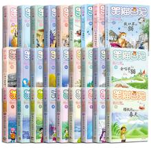 《笑猫日记》杨红樱著券后6.8元包邮