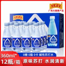 0糖0脂0卡！王老吉 无气原味苏打水 360ml*12瓶￥12.06 7.1折