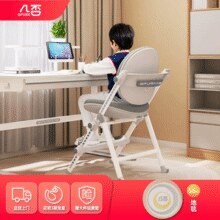 几否 儿童小学生可升降学习椅￥454.00 2.6折
