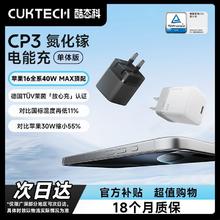 酷态科 CP3电能充40W氮化镓PD快充头Type-C数据线 白28.49元