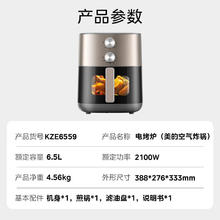 美的 空气炸锅 炎烤 免翻面 6.5L 大容量 机械双旋扭控温KZE6559231.8元