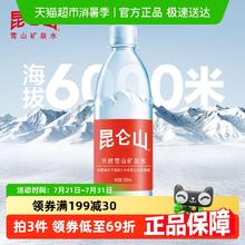 昆仑山 饮用天然矿泉水500ml*18瓶券后31.7元