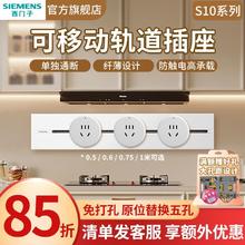 西门子 SIEMENS 轨道式插座50cm轨道+2个适配器+2个五孔插座44.25元