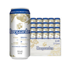 88VIP会员：福佳 Hoegaarden 啤酒白啤 310ml*24罐120.68元（需买2件，双重优惠）