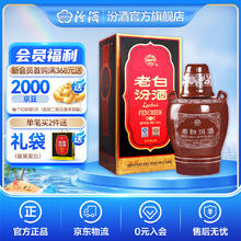汾酒 老白汾酒10 53%vol 清香型白酒 475ml 单瓶装118.88元（需买4件，需用券）