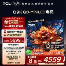 TCL 电视 75Q9K 75英寸 QD-Mini LED 1248分区 XDR 2400nits QLED量子点 超薄 游戏电视 一级能效4559.2元