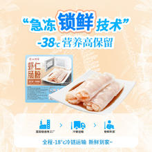 利口福 广州酒家 虾仁肠粉 185g10.33元