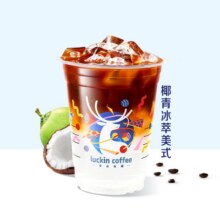 美团到店 瑞幸咖啡 【0脂百大卡】椰青冰萃美式  全国1130城24843家门店可用原价32元 现价11.9元