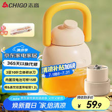 限移动端、京东百亿补贴：志高 榨汁杯 家用便携式榨汁机 多功能果蔬水果无线充电果汁机吨吨桶 户外随行碎冰果汁杯 ZZT-A120050.72元