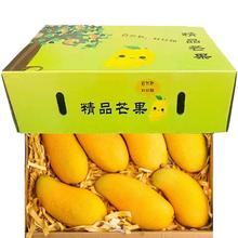 萧鲜生 精选金煌大芒果9斤 （特大果）单果400g+券后27.8元