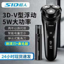 超人 剃须刀电动男士刮胡刀刀头水洗胡须刀RS7321充电式正品胡须刀+超人鼻毛器25.5元