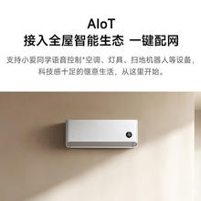 限移动端、京东百亿补贴：米家 MIJIA 巨省电系列 KFR-35GW/S1A1 新一级能效 壁挂式空调 1.5匹1376.77元