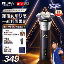 飞利浦 全新3系旋风PRO剃胡刀100天续航 3系旋风PRO S3885/02232.2元