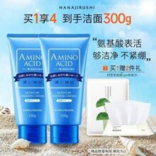 Hanajirushi 花印 氨基酸温和控油洁面乳 150g*2支 送面膜1片+棉柔巾44.55元包邮（22.27元/支）