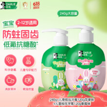 DARLIE好来(原黑人)按压儿童牙膏套装2-3-6-12岁苹果+草莓240g 含氟防蛀Plus仅19.9 才折9.95/支！！?儿童专研配方，防御+修复，防蛀效果加乘！轻松按压，宝宝放心用~