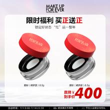 MAKE UP FOR EVER 清晰无痕全新蜜粉 绮梦版 8.5g(买一送一)160元