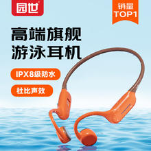 园世 YuanS Beta pro 骨传导HIFI蓝牙耳机 橙色 Type-C券后256.07元