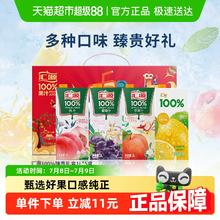 汇源 果汁100%臻贵礼盒 1L*5盒券后36.39元