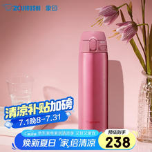 象印 TA48-PA 保温杯 480ml 不锈钢便携简约103.7元