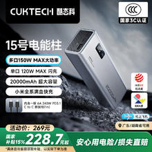 国家补贴、PLUS会员：酷态科 PB200P 15号电能柱 移动电源 20000mAh 1A2C 150W216.08元