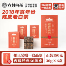 六妙 白茶 7年99元（需领券）