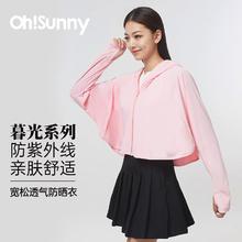 欧夏 长袖防紫外线薄透气防晒服薄外套 蜜 桃粉 M券后35.4元