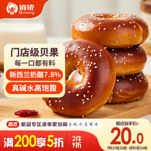俏侬 碱水乳酪贝果 720g/盒 新西兰奶油干酪≥7.8%
