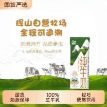 6月辉山200ml纯牛奶整箱3.1g优质蛋白全脂学生儿童早餐奶奶27.9元