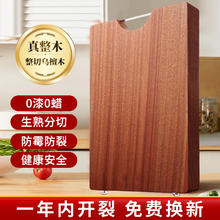 金存 乌檀木砧板 450*300*30mm25.99元