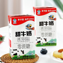 30年老牌，李子园 零蔗糖甜牛奶含乳饮料 125ml*20盒新低19.8元包邮（0.99元/盒）
