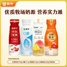 100%生牛乳奶源！蒙牛 0醇/阿慕乐/红枣枸杞 风味发酵乳酸奶 210g￥2.99