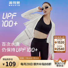 波司登 防晒衣女骄阳系列中长款 UPF100+ 浮云白811589.35元