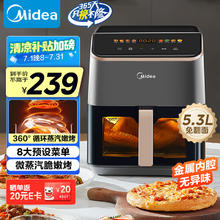 美的 MF-KZC539J5 空气炸锅 5.3L券后148.38元