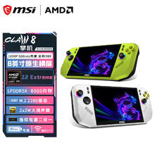 微星 Claw A8游戏掌机全新AMD Z2E处理器 8英寸80Whr大电池5498.65元