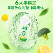 4倍去农残！AXE 斧头牌 果蔬餐具净洗洁精 1.01kg*3瓶￥24.90