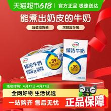伊利 臻浓牛奶 250ml*20盒31.54元