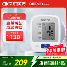 欧姆龙 OMRON 国补限湖北 OMRON 欧姆龙 J710 上臂式血压计167.2元