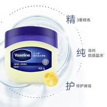 凡士林 基础修护系列 经典修护晶冻 50g9元