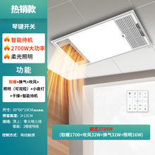 国家补贴：雷士照明 暖风照明排气一体集成浴霸 2700W424.15元