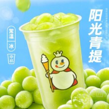 美团外卖/到店  蜜雪冰城  青提肉多多大杯兑换券·1张 可配送可自取  多店可用5.8元（原价8元）