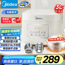 美的 电饭煲电饭锅0涂层3升2-3人无涂层 低糖低卡316L不锈钢内胆 一键柴火饭 宝宝粥MB-3E91LS170.87元